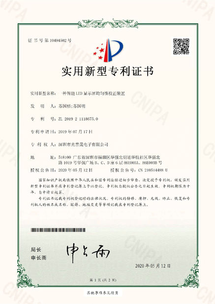 China Shenzhen LCS Display Technology Company., Ltd zertifizierungen